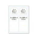 ヘルプマーク用ステッカー そっと見守ってください ST-HPS-013【メーカー直送:代金引換不可:同梱不可】【北海道・沖縄・離島は配達不可】