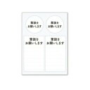 ヘルプマーク用ステッカー 筆談をお願いします ST-HPS-014【メーカー直送:代金引換不可:同梱不可】【北海道・沖縄・離島は配達不可】