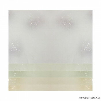 料紙 和泉 5色セット 全懐紙 10枚 AG84-3【メーカー直送：代金引換不可：同梱不可】【北海道・沖縄・離..