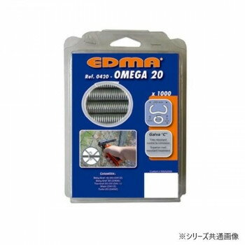 エドマ フェンス工具 オメガ20(ガルバ鋼)【メーカー直送：代金引換不可：同梱不可】【北海道・沖縄・離島は配達不可】