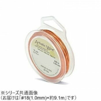 Embroidery - AW ワイヤー（オールドスプールス） ナチュラル18(1.0Φ) 18（1.0mm）約9.1m【メーカー直送：代金引換不可：同梱不可】【北海道・沖縄・離島は配達不可】