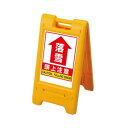 サインエース 黄 落雪頭上注意 870-306YE【メーカー直送:代金引換不可:同梱不可】【北海道・沖縄・離島は配達不可】|詳細画像