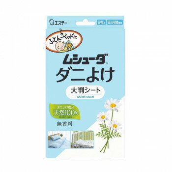 Other - エステー ムシューダ ダニよけ大判シート 無香料 2枚入 122331【メーカー直送：代金引換不可：同梱不可】【北海道・沖縄・離島は配達不可】