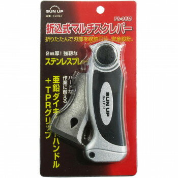 ※パッケージ、デザイン等は予告なく変更される場合があります。※画像はイメージです。商品タイトルと一致しない場合があります。折りたたみ式なので刃部を収納可能。安全設計。多用途を備えた強靭なステンレスブレード。2mm厚ステンレス材を使用。2.0mmの厚みのあるステンレス材を採用。皮スキ、スクレパーなどの用途をハードにこなします。ハードな作業に耐える亜鉛ダイキャストハンドル。滑りにくく、しっかり握れるTPR素材グリップです。サイズ全長:205×43×22mm、折りたたみ時:126mm、刃長79mm×刃幅35mm×刃厚2mm個装サイズ：18.1×10.3×2.4cm重量220g個装重量：240g素材・材質刃部:刃物用ステンレス鋼ハンドル:亜鉛合金、TPR仕様【用途】塗装はがし、サビ・汚れ落とし、接着剤・パテ塗り、一斗缶切り、コーキングはがし、釘抜き、面取り、被覆むき、鋸切断、円形の削り、栓抜き、ハンマーとして使用可能。生産国中国広告文責:株式会社ホームセンターセブンTEL:0978-33-2811※パッケージ、デザイン等は予告なく変更される場合があります。※画像はイメージです。商品タイトルと一致しない場合があります。fk094igrjs