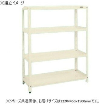 ※パッケージ、デザイン等は予告なく変更される場合があります。※画像はイメージです。商品タイトルと一致しない場合があります。棚板コーナー部は、独自の支柱側面突き合わせ型及び、2重折り構造の為ぐらつきが無く、また棚板の強度も強く、非常に堅牢です。※配達希望日の明記は可能ですが、確約ではございません。※この商品は4個口での出荷になります。(目安個装サイズ:65×115×1510mm:14.1kg/470×1250×140mm:15.4kg/465×1240×55mm:11.6kg/85×110×50mm:0.27kg)※お届けは車上渡しとなります。※搬入場所の状況等によって搬入制限や追加料金が生じる場合があります。※法人への配送の場合は、必ず法人名をご記載ください。サイズ外寸:W1220×D450×H1500mm個装サイズ：7×12×151cm重量45kg個装重量：14100g仕様外寸:W1220×D450×H1500mm均等耐荷重(棚1連当り):1000kg均等耐荷重(棚板1枚当り):150kg段数:4段カラー:アイボリー質量:45kgアジャスター:樹脂製　ネジ径M12×P1.75組立式生産国日本広告文責:株式会社ホームセンターセブンTEL:0978-33-2811※パッケージ、デザイン等は予告なく変更される場合があります。※画像はイメージです。商品タイトルと一致しない場合があります。fk094igrjs