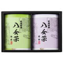 八女茶ギフト SGY-20 7046-023【メーカー直送:代金引換不可:同梱不可】【北海道・沖縄・離島は配達不可】