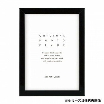 A.P.J. フォトフレーム RF-Bフレーム サービスL ブラック・1000018342【メーカー直送：代金引換不可：同梱不可】【北海道・沖縄・離島は配達不可】