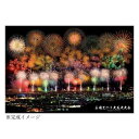 ビバリー ジグソーパズル 長岡まつり 大花火大会 1000ピース 1000-092【メーカー直送:代金引換不可:同梱不可】【北海道・沖縄・離島は配達不可】