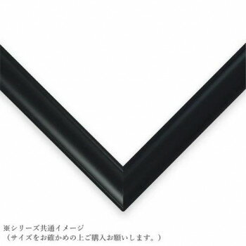 ビバリー ジグソーパズル用フレーム アルミ 10 ブラック FF103-B【メーカー直送：代金引換不可：同梱不..