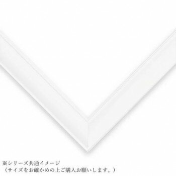 ビバリー ジグソーパズル用フレーム アルミ 10-T ホワイト FF107-W【メーカー直送：代金引換不可：同梱不可】【北海道・沖縄・離島は配達不可】