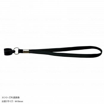 ウェルファン 杖用 ストラップ(安全タイプ) ブラック 19φ 009728【メーカー直送：代金引換不可：同梱不可】【北海道・沖縄・離島は配達不可】
