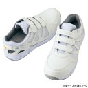 アイトス 51659 セーフティシューズ(耐油・耐滑・静電・面ファスナー)(男女兼用) ホワイト 22cm【メーカー直送:代金引換不可:同梱不可】【北海道・沖縄・離島は配達不可】