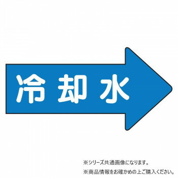 ※パッケージ、デザイン等は予告なく変更される場合があります。※画像はイメージです。商品タイトルと一致しない場合があります。50ミクロン厚のアルミシートです。酸・アルカリ・油などの化学薬品に強く、耐久性に優れています。配管表面温度約-30〜+100度まで使用可能です。優れた耐熱性を持っています。屋外で約2年、屋内では半永久的な持久力を誇ります。※常温の時に貼ってください。また気温が0度以下の場合は、貼り付ける場所を温めてから貼ってください。サイズ52×105mm個装サイズ：13.1×7.3×0.3cm重量個装重量：30g素材・材質アルミ仕様矢印型粘着シール矢印色:青マンセル値:2.5PB・5/8耐熱温度:約-30〜+100度厚み:0.12mmセット内容10枚1組生産国日本広告文責:株式会社ホームセンターセブンTEL:0978-33-2811※パッケージ、デザイン等は予告なく変更される場合があります。※画像はイメージです。商品タイトルと一致しない場合があります。fk094igrjs