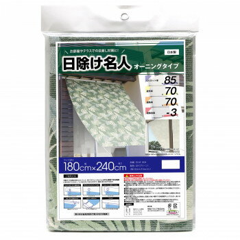 日除け名人　オーニング　バナナリーフ(グリーン)　180×240cm丈　OLM-1824【メーカー直送：代金引換不可：同梱不可】【北海道・沖縄・離島は配達不可】