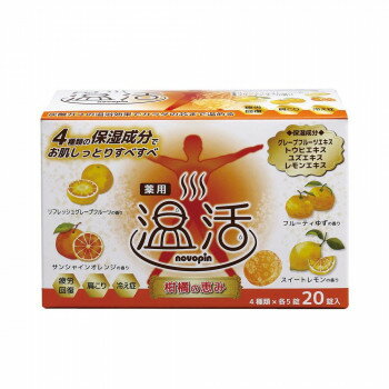 薬用入浴剤ノボピン温活 柑橘の恵み N-8791【メーカー直送：代金引換不可：同梱不可】【北海道・沖縄・..