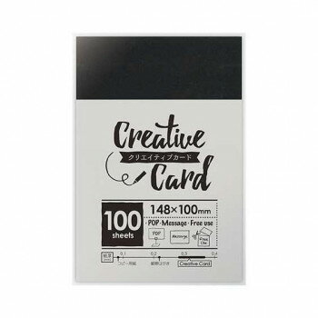 タカ印 クリエイティブカード はがきサイズ ブラック 100 16-3158 100枚【メーカー直送：代金引換不可：同梱不可】【北海道・沖縄・離島は配達不可】