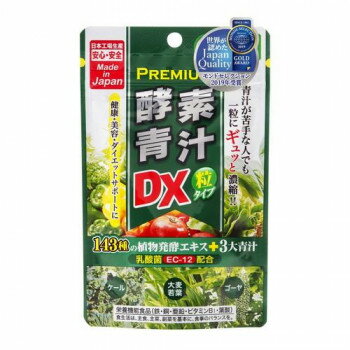 ジャパンギャルズSC プレミアム酵素青汁粒DX 150粒【メーカー直送：代金引換不可：同梱不可】【北海道・沖縄・離島は配達不可】