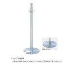 シロクマ フロアパーティションポール クローム/鏡面 FPP-0108【メーカー直送:代金引換不可:同梱不可】【北海道・沖縄・離島は配達不可】