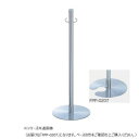 シロクマ フロアパーティションポール クローム/鏡面 FPP-0207【メーカー直送:代金引換不可:同梱不可】【北海道・沖縄・離島は配達不可】