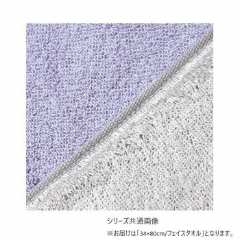 ハートウエル アクセント フェイスタオル アイボリー×パープル 15240233【メーカー直送：代金引換不可：同梱不可】【北海道・沖縄・離島は配達不可】