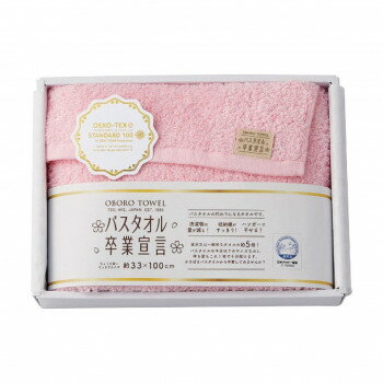 バスタオル卒業宣言 ロングフェイスタオル ピンク SGS-1500/P 4065-026【メーカー直送：代金引換不可：同梱不可】【北海道・沖縄・離島は配達不可】