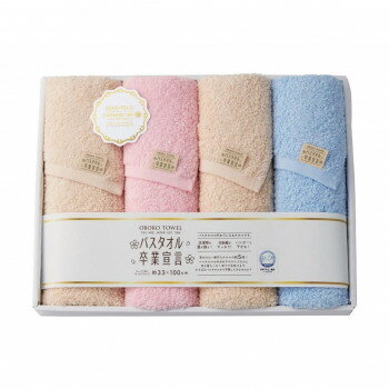 バスタオル卒業宣言 ロングフェイスタオル4枚セット SGS-6000 4065-064【メーカー直送：代金引換不可：同梱不可】【北海道・沖縄・離島は配達不可】