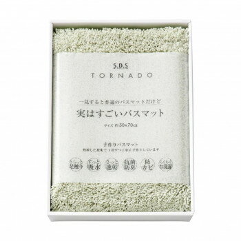 Mats - センコー SDS 実はすごいバスマット グリーン 94723 4094-053【メーカー直送：代金引換不可：同梱不可】【北海道・沖縄・離島は配達不可】