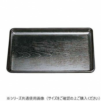 福井クラフト 尺5ケヤキ会席盆黒SL 50410220【メーカー直送：代金引換不可：同梱不可】【北海道・沖縄・離島は配達不可】