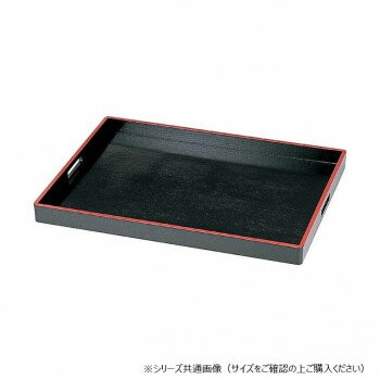 福井クラフト 木)2尺(奥広)脇取盆黒天朱 50300960【メーカー直送：代金引換不可：同梱不可】【北海道・..