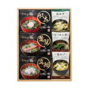 美味心 極 お吸い物&みそ汁ギフト GZ-BO 4220-014【メーカー直送:代金引換不可:同梱不可】【北海道・沖縄・離島は配達不可】