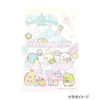 ジグソーパズル 300ピース すみっコぐらし たのしいたぴおかパーク 300-1559【メーカー直送：代金引換不可：同梱不可】【北海道・沖縄・離島は配達不可】