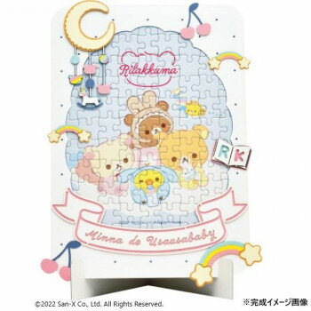 アートデコレーション ジグソーパズル 108ピース リラックマ うさうさベビー 108-DP02【メーカー直送：代金引換不可：同梱不可】【北海道・沖縄・離島は配達不可】