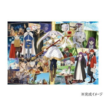 ジグソーパズル 1000ピース 葬送のフリーレン 旅の思い出 1000T-399【メーカー直送：代金引換不可：同..