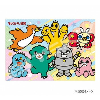 ジグソーパズル 70ラージピース ちびゴジラの逆襲 おともだち大集合 70-L10【メーカー直送：代金引換不可：同梱不可】【北海道・沖縄・離島は配達不可】