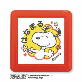 こどものかお PEANUT Nスヌーピー浸透印 2218-002【メーカー直送：代金引換不可：同梱不可】【北海道・沖縄・離島は配達不可】