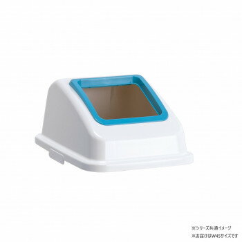 エコ分別カラーペールW45 オープン もえないゴミ 青 DS1946133【メーカー直送：代金引換不可：同梱不可】【北海道・沖縄・離島は配達不可】