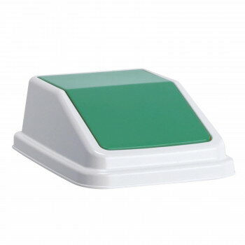 エコ分別トラッシュペールW30 蓋 緑 あきびん DS2452061【メーカー直送：代金引換不可：同梱不可】【北海道・沖縄・離島は配達不可】