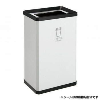 分別ターンボックスL オフホワイト 一般ゴミ用 オフホワイト DS2512207【メーカー直送：代金引換不可：同梱不可】【北海道・沖縄・離島は配達不可】