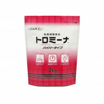 ウエルハーモニー トロミーナ ハイパータイプ 2kg 904016【メーカー直送：代金引換不可：同梱不可】【北海道・沖縄・離島は配達不可】