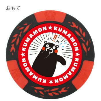 ホクシン交易 くまモンチップマーカー レッド MK0385【メーカー直送:代金引換不可:同梱不可】【北海道・沖縄・離島は配達不可】