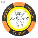 ホクシン交易 けたたましく動くクマチップマーカー オレンジ MK0106【メーカー直送:代金引換不可:同梱不可】【北海道・沖縄・離島は配達不可】