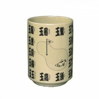 ホクシン交易 ゴルフ湯呑み 漢字編 WGOODS026【メーカー直送：代金引換不可：同梱不可】【北海道・沖縄・離島は配達不可】