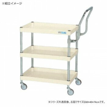 サカエ CSパールワゴン軽量 ハイタイプ取手 アイボリー CSP-6073LHTI【メーカー直送：代金引換不可：同梱不可】【北海道・沖縄・離島は配達不可】(4)