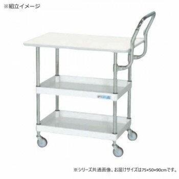 サカエ CSパールワゴン軽量 天板付 ハイタイプ取手 パールホワイト CSP-7582LPHTI【メーカー直送：代金引換不可：同梱不可】【北海道・沖縄・離島は配達不可】