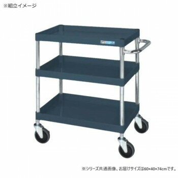 サカエ CSパールワゴン中量タイプ ダークグレー CSP-6073D【メーカー直送：代金引換不可：同梱不可】【北海道・沖縄・離島は配達不可】