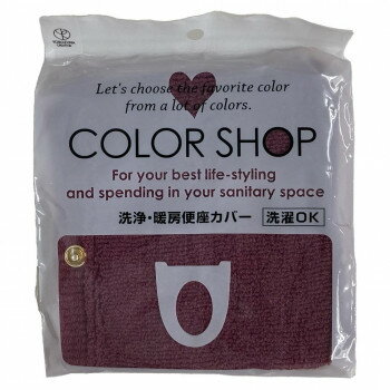 カラーショップ 洗浄暖房便座カバー ディープローズ　ヨコズナクリエーション【メーカー直送：代金引換..