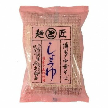 鳥志商店 博多中華そば しょうゆ 118g FC 10袋セット【メーカー直送：代金引換不可：同梱不可】【北海道・沖縄・離島は配達不可】