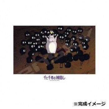 ジグソーパズル 108ピース 千と千尋の神隠し えんがちょ! 108-625【メーカー直送：代金引換不可：同梱不可】【北海道・沖縄・離島は配達不可】