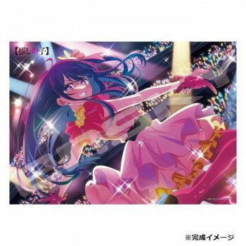 ジグソーパズル 500ピース TVアニメ（推しの子） 絶対的エース 500-708【メーカー直送：代金引換不可：同梱不可】【北海道・沖縄・離島は配達不可】