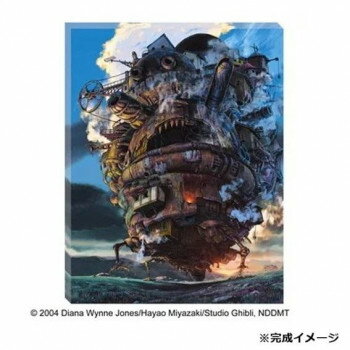 アートボードジグソーパズル スタジオジブリ ハウルの動く城 「ハウルの動く城」 ATB-61【メーカ ...